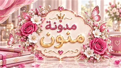 حماتي سرقت جهازي ج2.......  منى السيد 