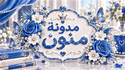 كيد السلايف ج1 منى السيد 