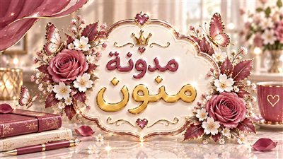 حماتي عدت مرتبي